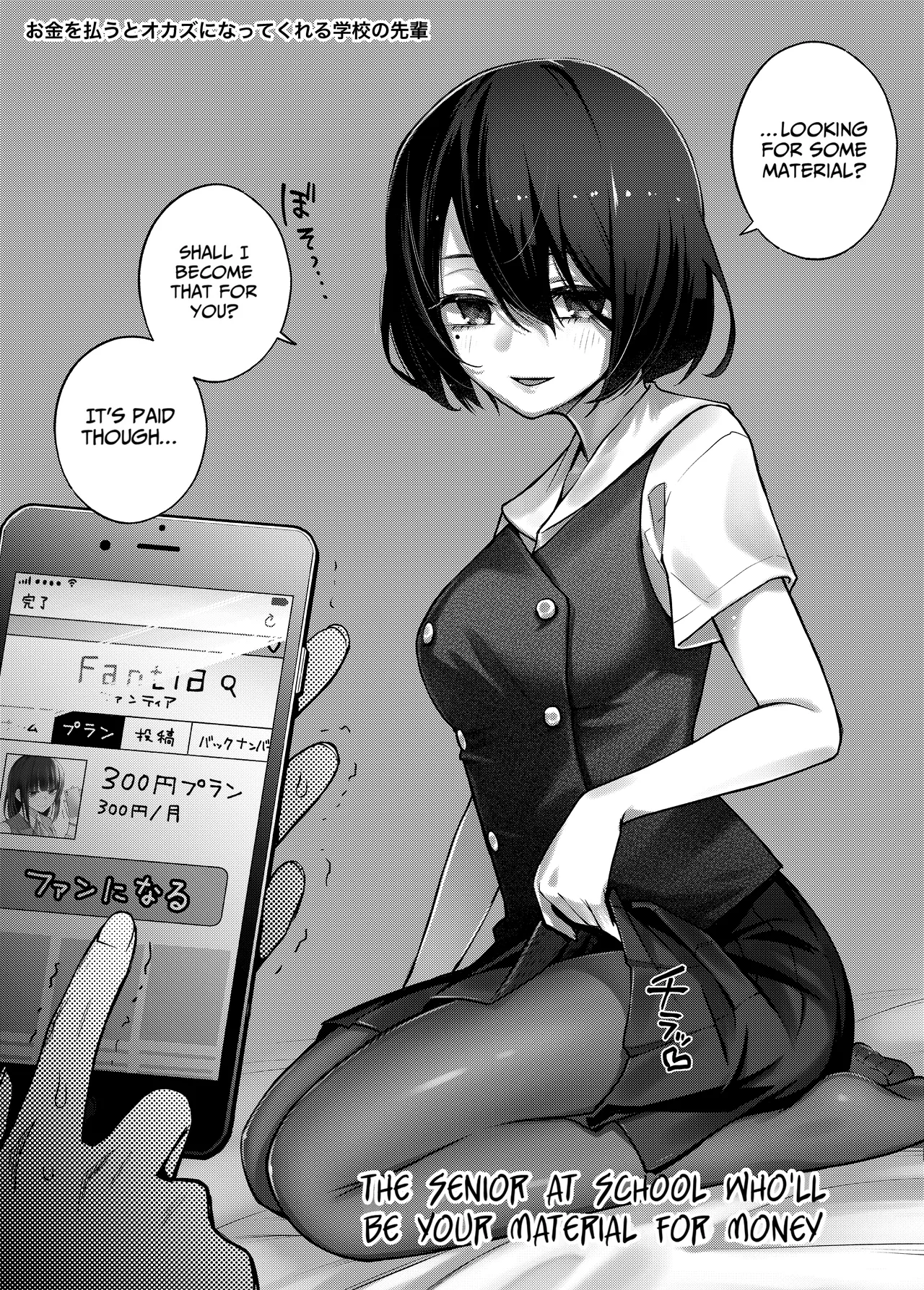 Hentai Manga Comic-#Paid Girls [Big Money Edition] ~Girls Who Will Have Sex With You When You Pay Them~-Read-5